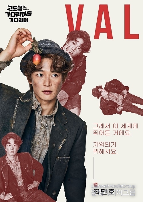 최민호, 드라마에 이어 연극까지! 연기 스펙트럼 ‘광폭’ 확장 행보 ing